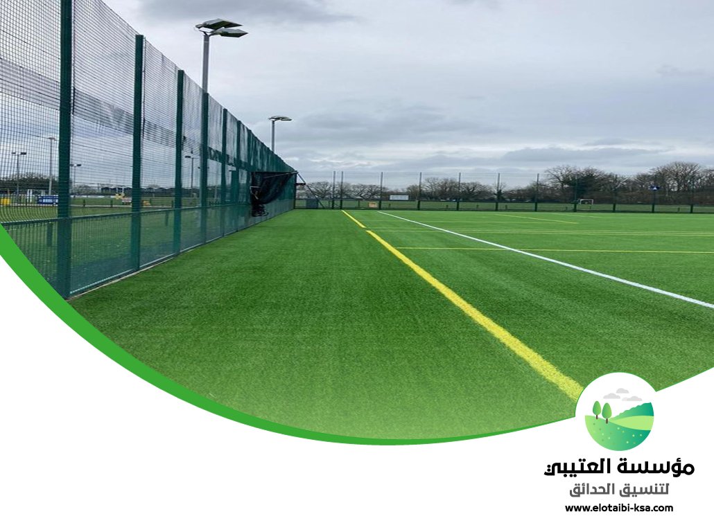 تركيب ملاعب عشب صناعي بالرياض 4 تركيب ملاعب عشب صناعي بالرياض