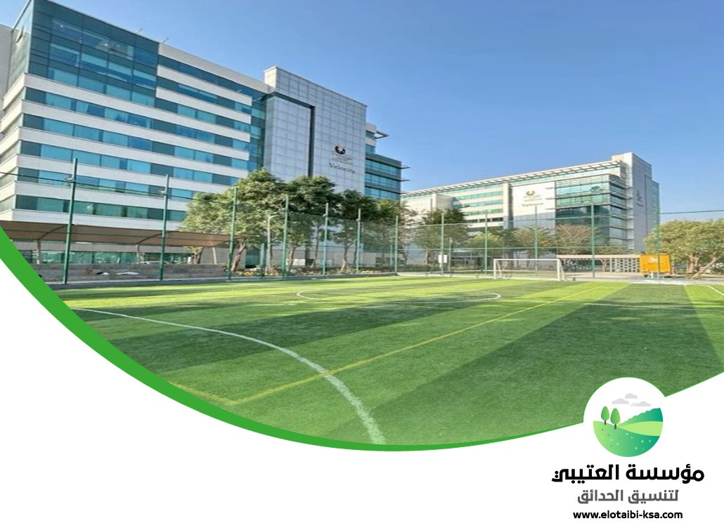 تجهيز ملاعب شمال الرياض 3 تجهيز ملاعب شمال الرياض