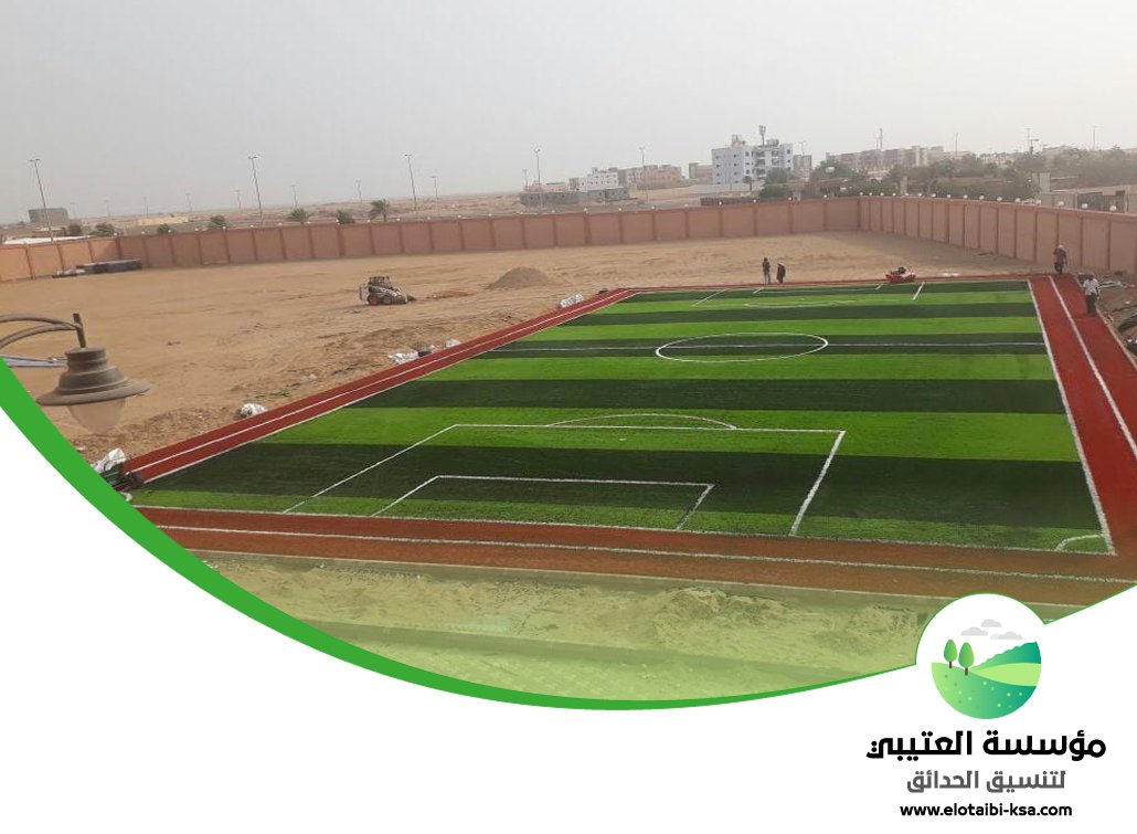 شركة تجهيز ملاعب بالرياض 3 شركة تجهيز ملاعب بالرياض