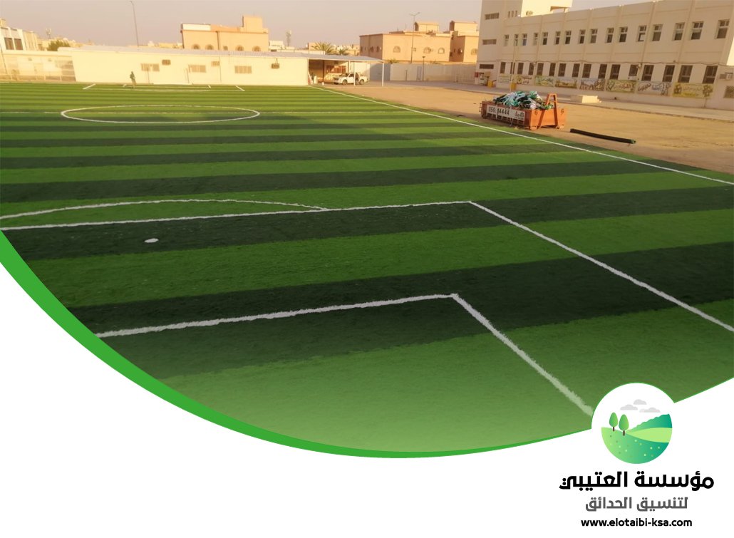 تجهيز ملاعب بالرياض 3 تجهيز ملاعب بالرياض